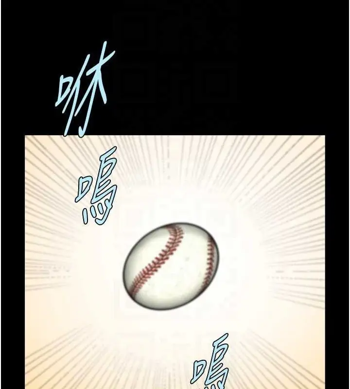 漫画《炸裂吧!巨棒》第79话第16张图