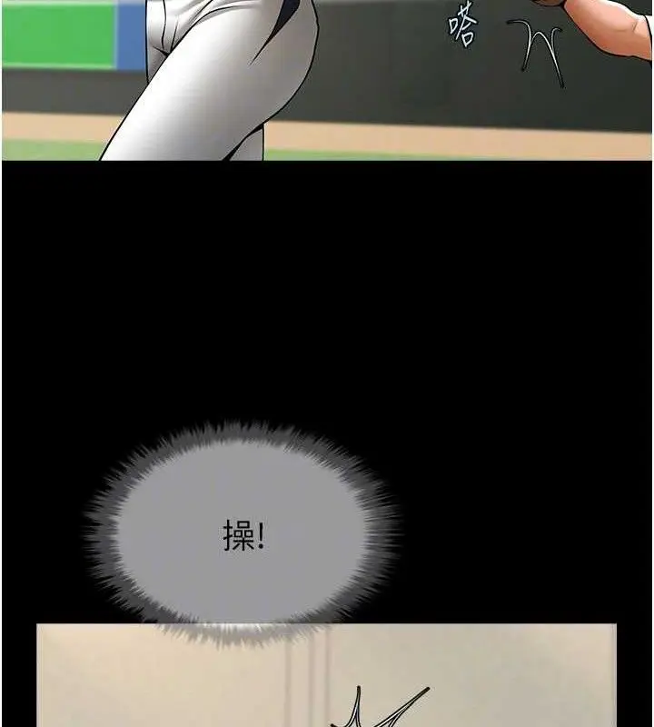 漫画《炸裂吧!巨棒》第79话第18张图