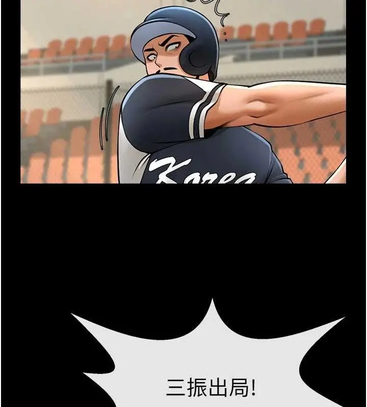 漫画《炸裂吧!巨棒》第79话第19张图