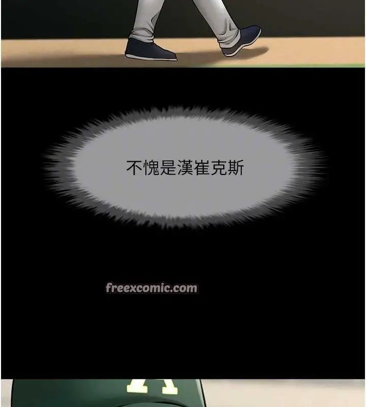 漫画《炸裂吧!巨棒》第79话第30张图