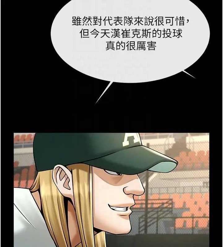 漫画《炸裂吧!巨棒》第79话第40张图