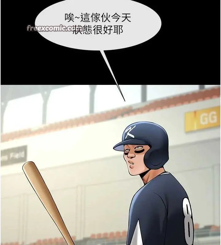 漫画《炸裂吧!巨棒》第79话第45张图