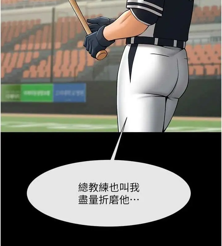 漫画《炸裂吧!巨棒》第79话第46张图