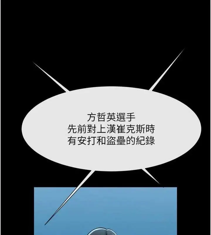 漫画《炸裂吧!巨棒》第79话第47张图