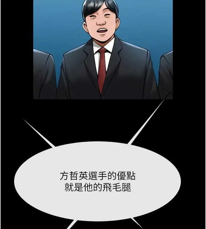漫画《炸裂吧!巨棒》第79话第48张图