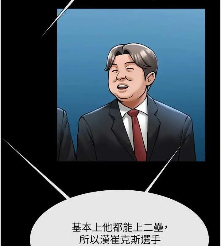 漫画《炸裂吧!巨棒》第79话第49张图