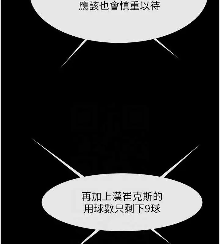 漫画《炸裂吧!巨棒》第79话第50张图