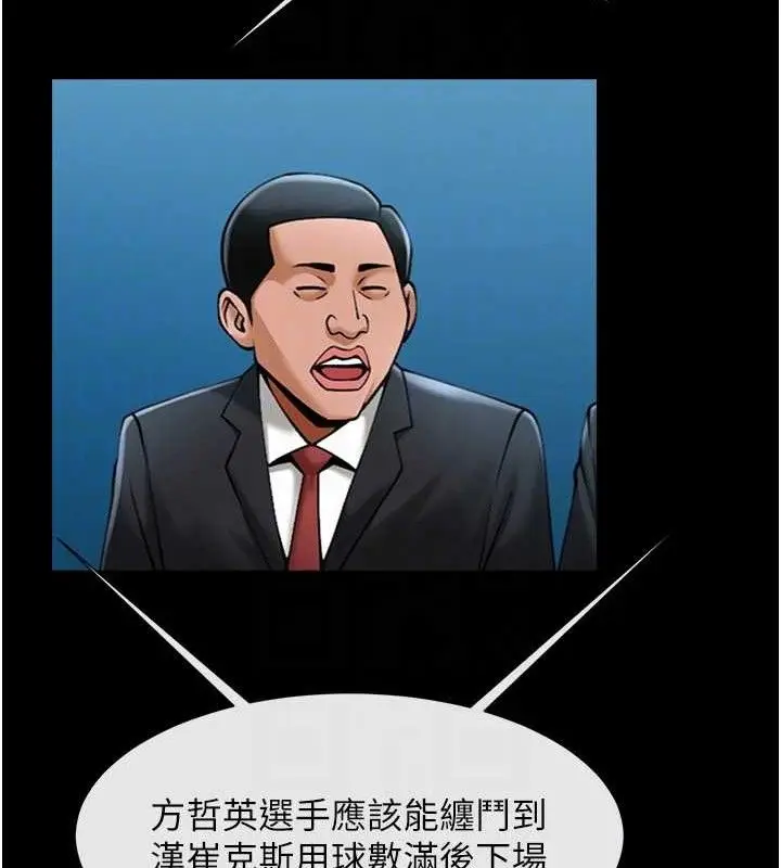 漫画《炸裂吧!巨棒》第79话第51张图