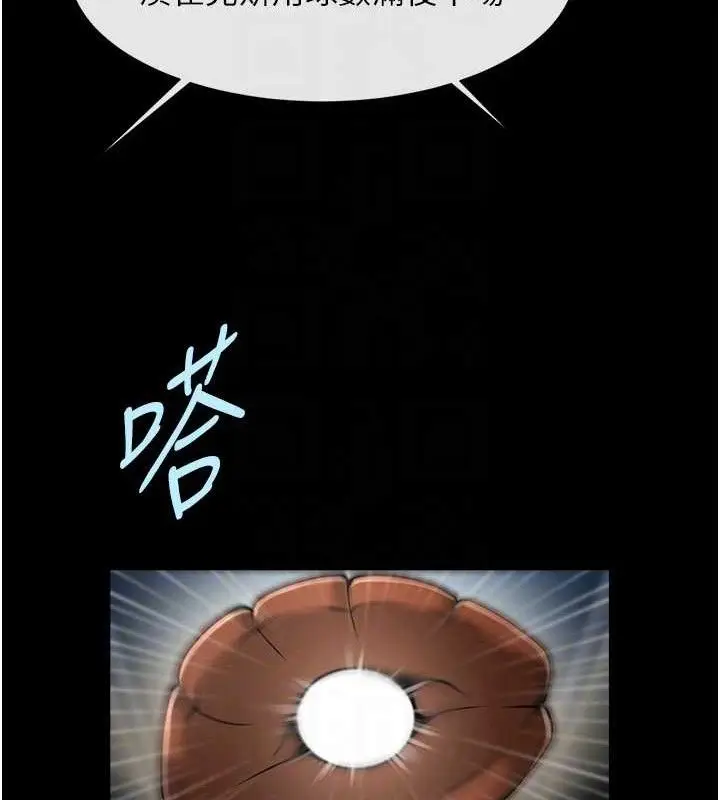 漫画《炸裂吧!巨棒》第79话第52张图