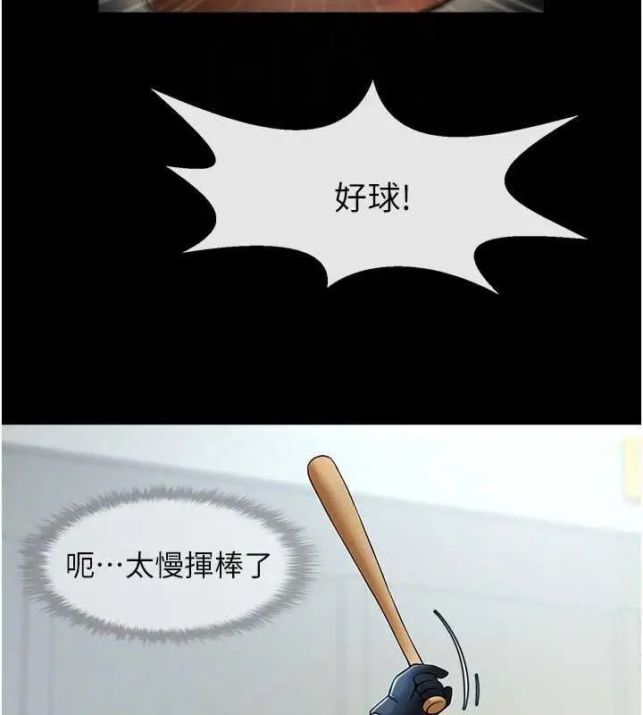 漫画《炸裂吧!巨棒》第79话第53张图