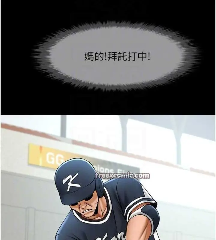 漫画《炸裂吧!巨棒》第79话第60张图