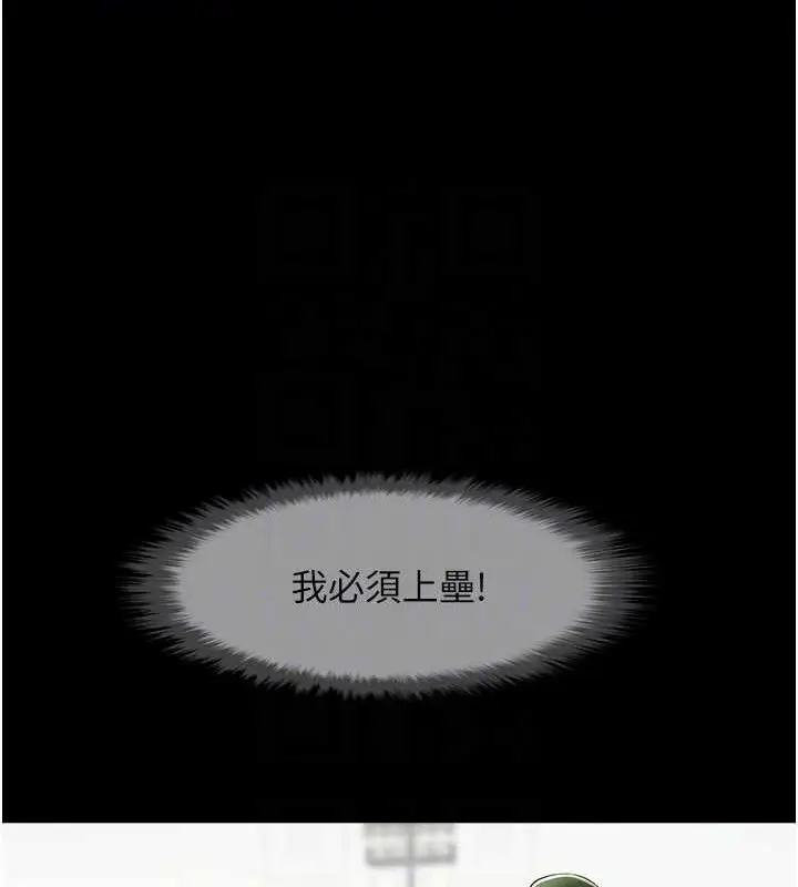 漫画《炸裂吧!巨棒》第79话第65张图