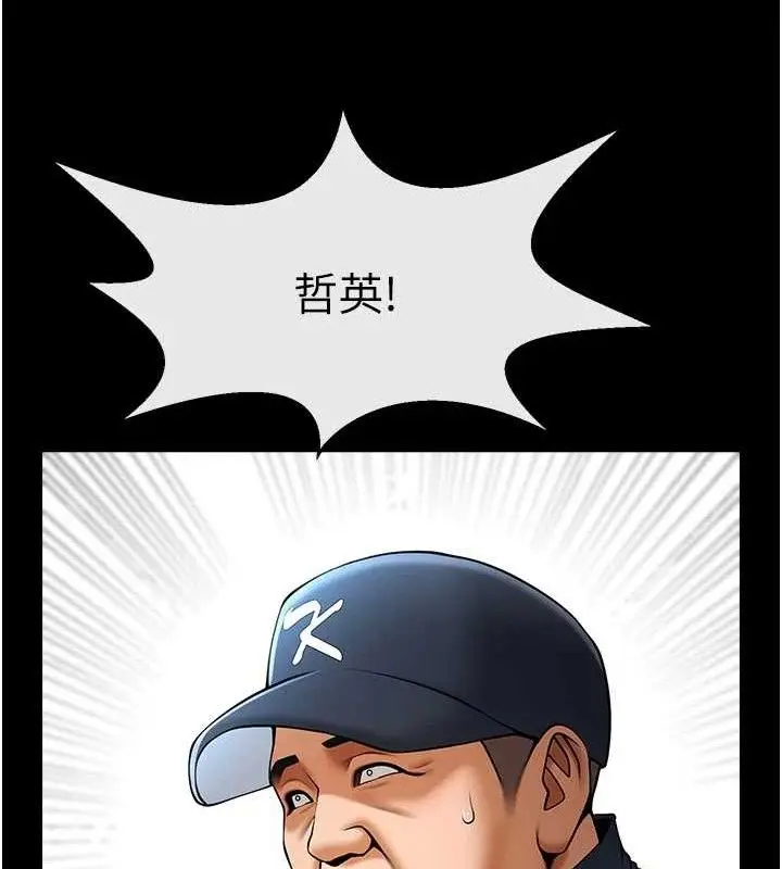 漫画《炸裂吧!巨棒》第79话第69张图