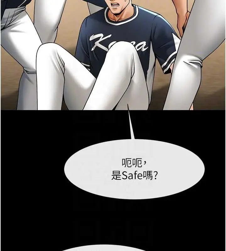 漫画《炸裂吧!巨棒》第79话第73张图