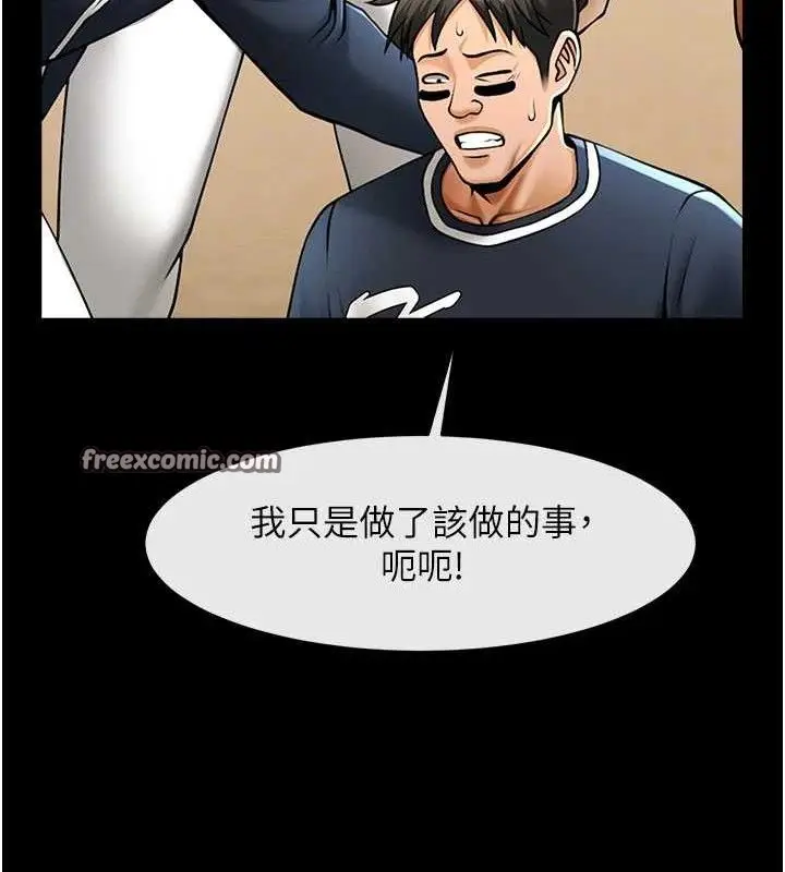漫画《炸裂吧!巨棒》第79话第75张图