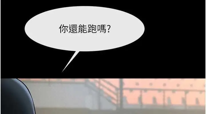 漫画《炸裂吧!巨棒》第79话第76张图