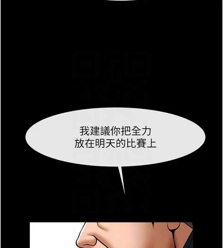 漫画《炸裂吧!巨棒》第79话第78张图