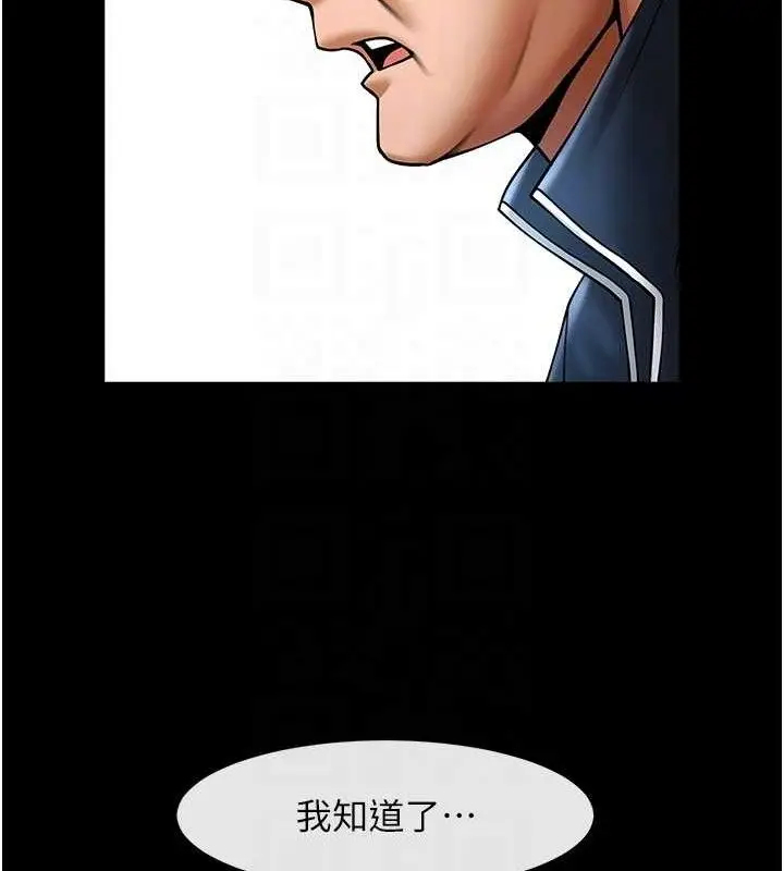 漫画《炸裂吧!巨棒》第79话第79张图
