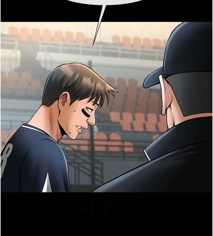 漫画《炸裂吧!巨棒》第79话第80张图