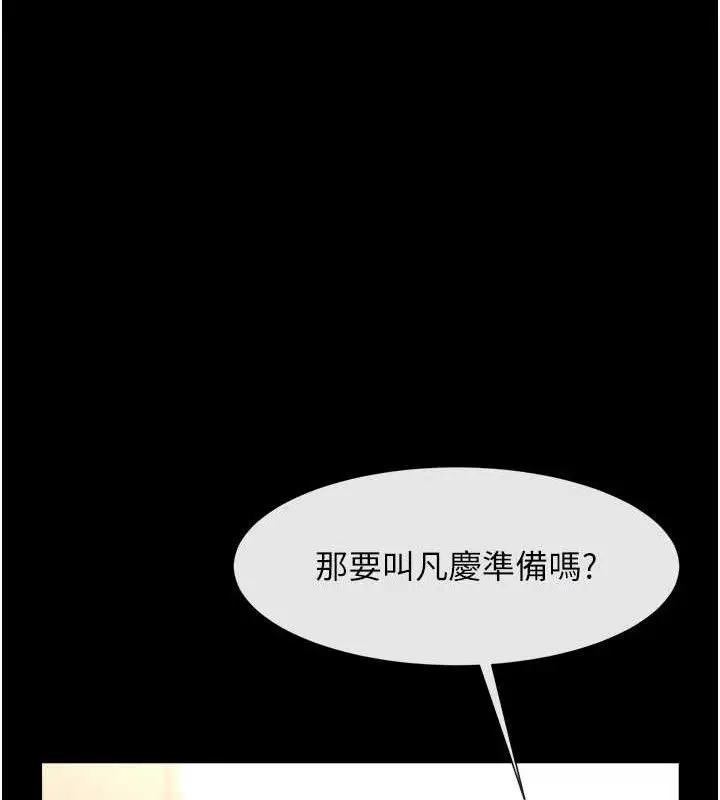 漫画《炸裂吧!巨棒》第79话第81张图