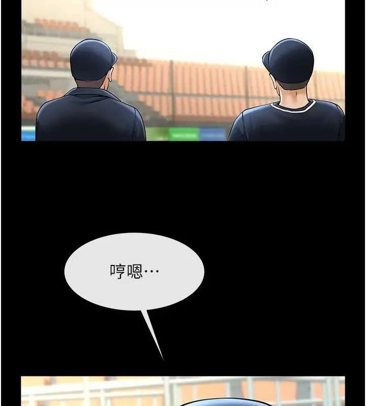 漫画《炸裂吧!巨棒》第79话第82张图