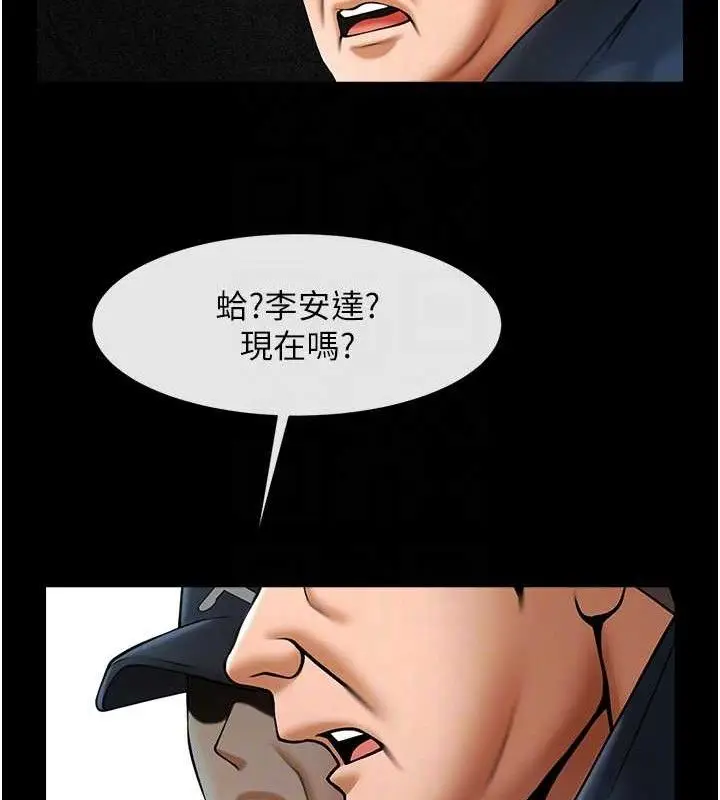 漫画《炸裂吧!巨棒》第79话第85张图