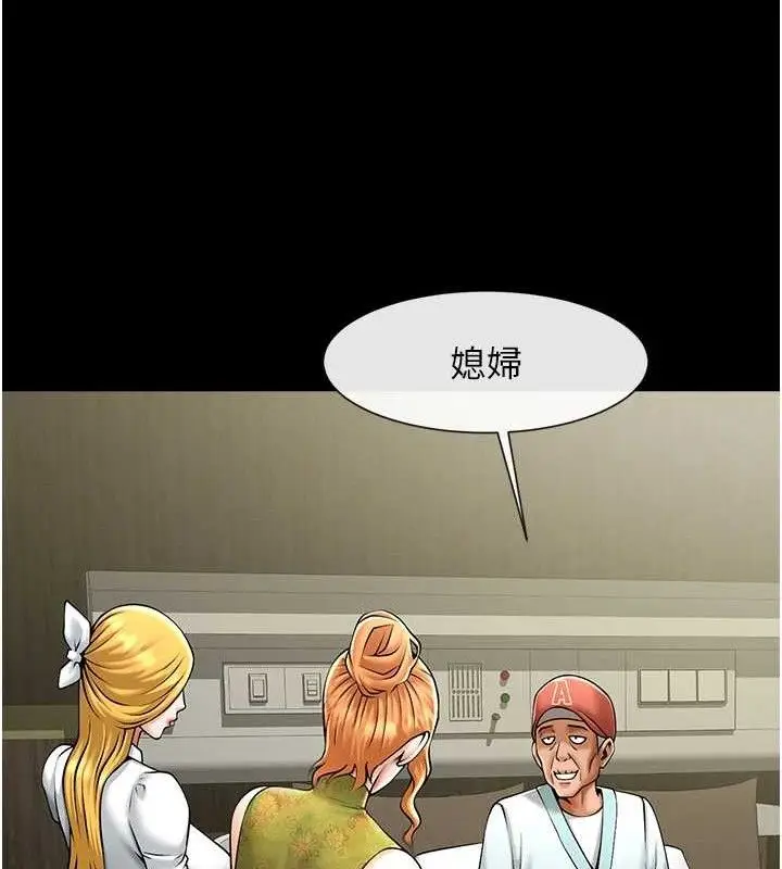 漫画《炸裂吧!巨棒》第79话第94张图
