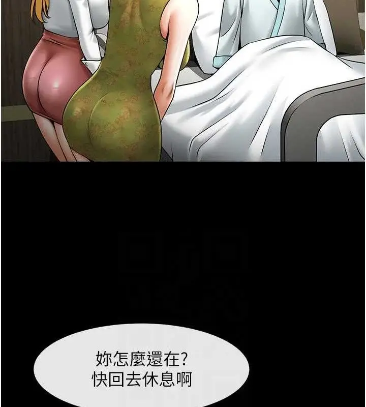 漫画《炸裂吧!巨棒》第79话第95张图