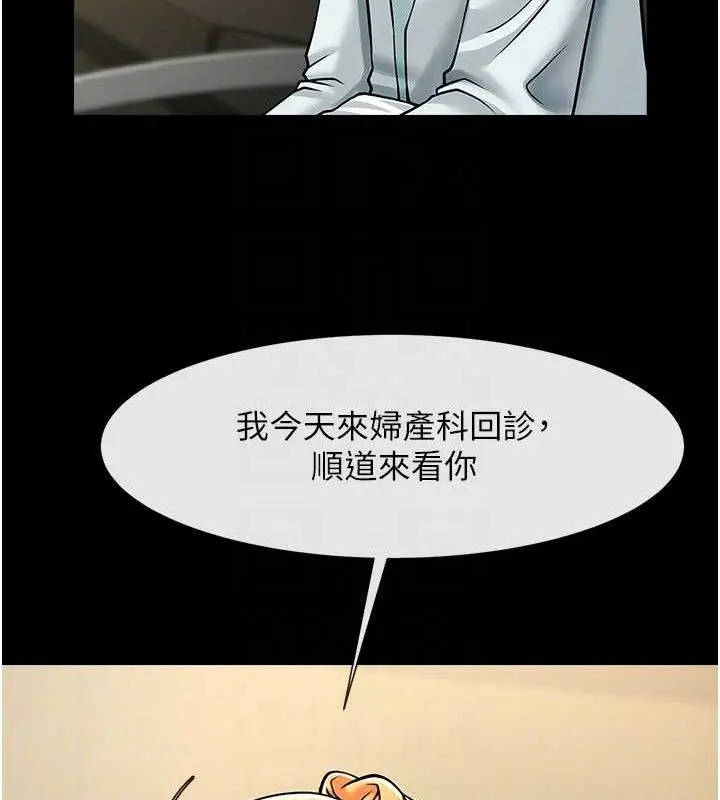 漫画《炸裂吧!巨棒》第79话第97张图
