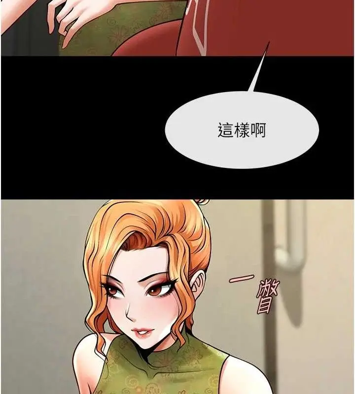 漫画《炸裂吧!巨棒》第79话第99张图