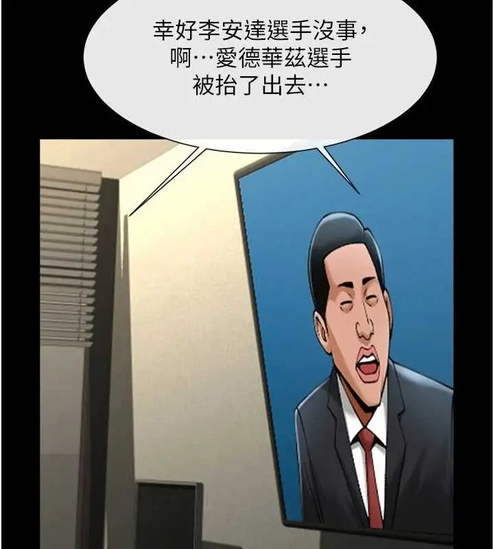漫画《炸裂吧!巨棒》第80话第100张图