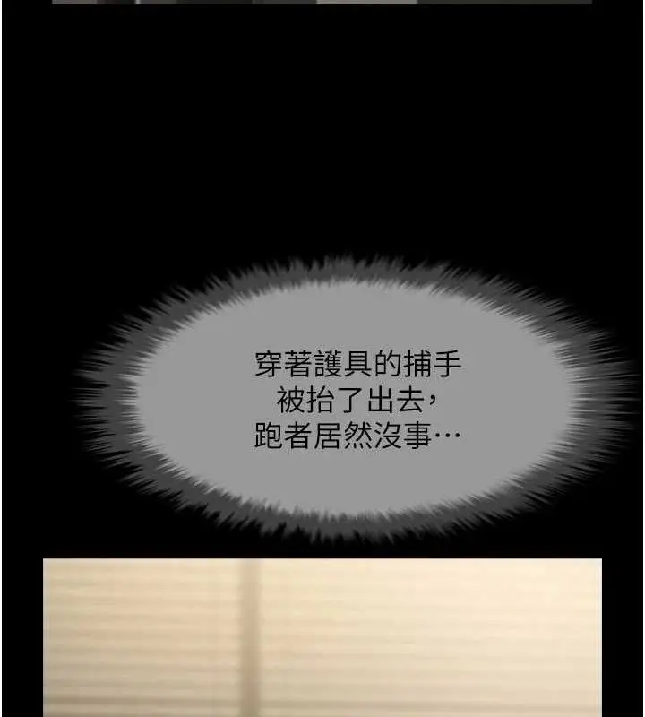漫画《炸裂吧!巨棒》第80话第101张图