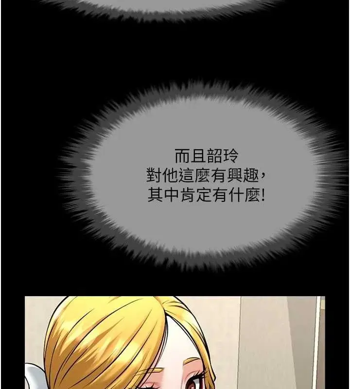 漫画《炸裂吧!巨棒》第80话第103张图