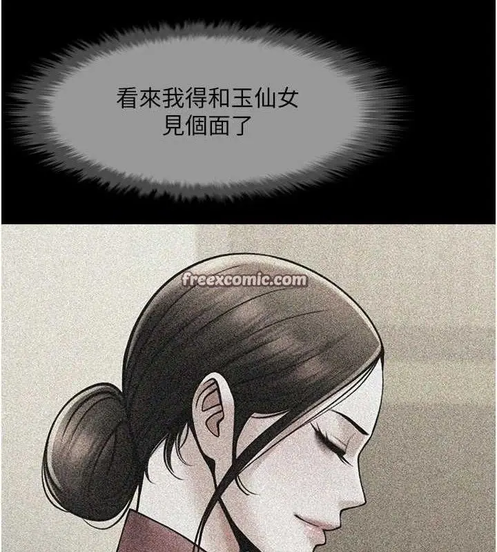 漫画《炸裂吧!巨棒》第80话第105张图