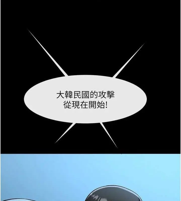 漫画《炸裂吧!巨棒》第80话第108张图