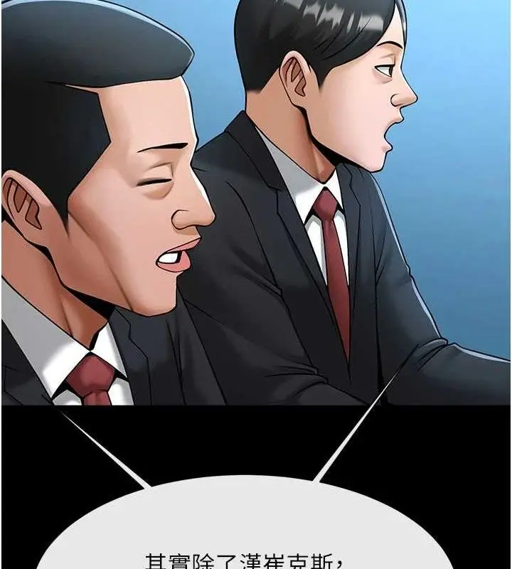 漫画《炸裂吧!巨棒》第80话第109张图