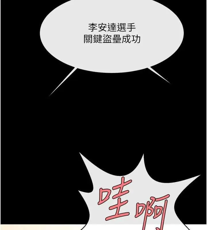 漫画《炸裂吧!巨棒》第80话第11张图
