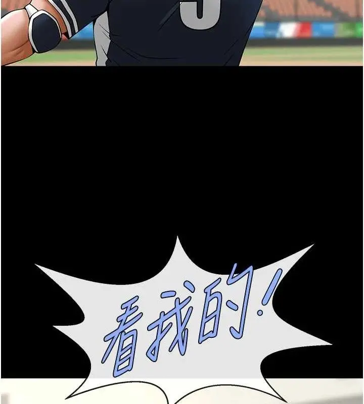 漫画《炸裂吧!巨棒》第80话第117张图