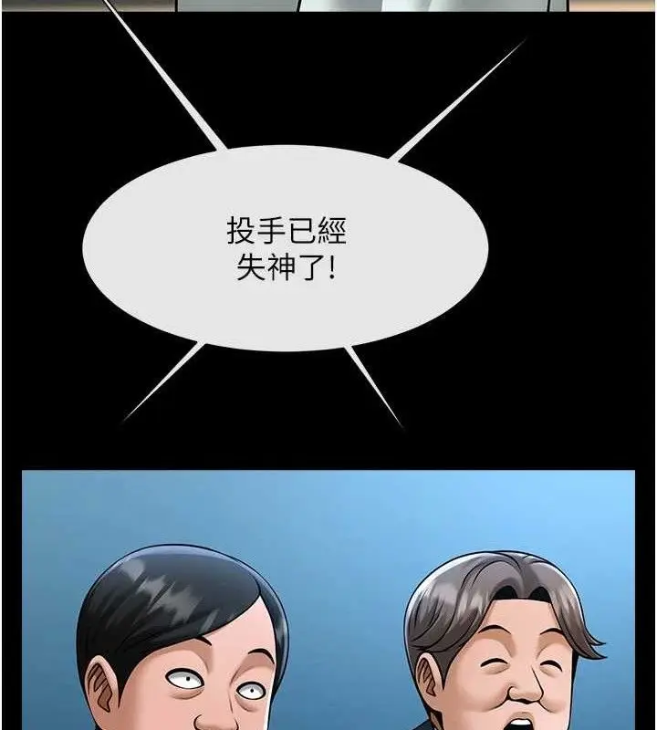 漫画《炸裂吧!巨棒》第80话第121张图