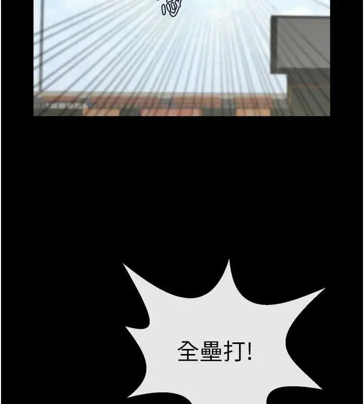 漫画《炸裂吧!巨棒》第80话第130张图