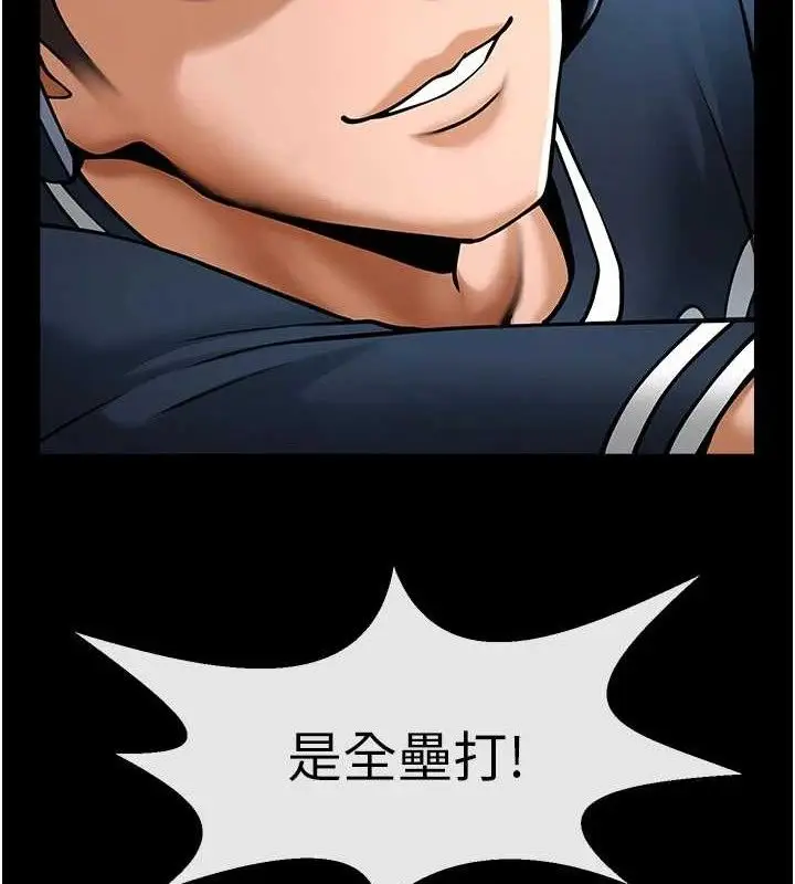 漫画《炸裂吧!巨棒》第80话第133张图