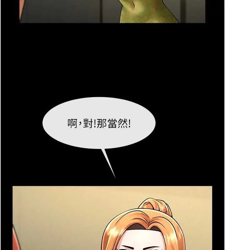 漫画《炸裂吧!巨棒》第80话第26张图