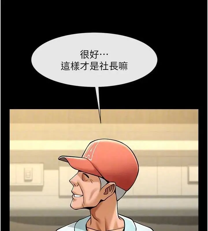 漫画《炸裂吧!巨棒》第80话第28张图