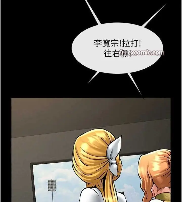 漫画《炸裂吧!巨棒》第80话第30张图