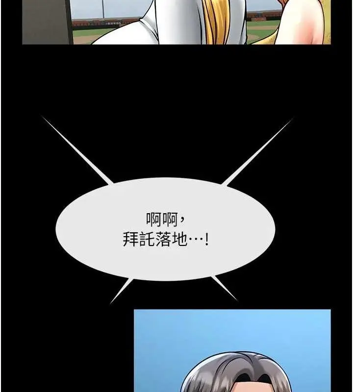 漫画《炸裂吧!巨棒》第80话第31张图