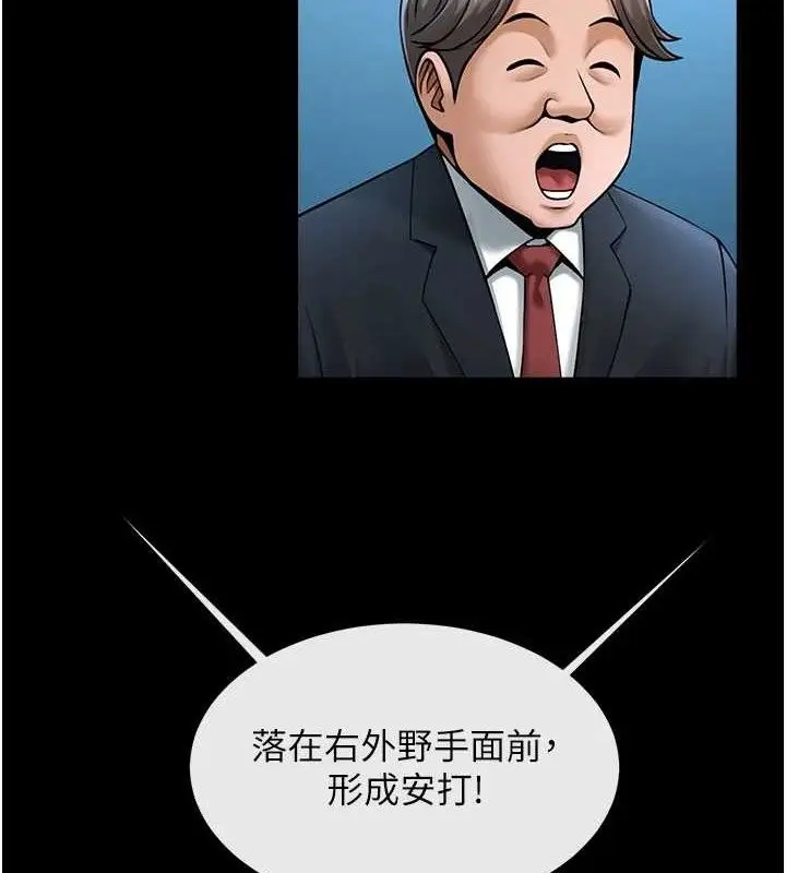 漫画《炸裂吧!巨棒》第80话第32张图
