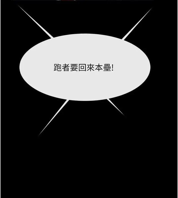漫画《炸裂吧!巨棒》第80话第34张图