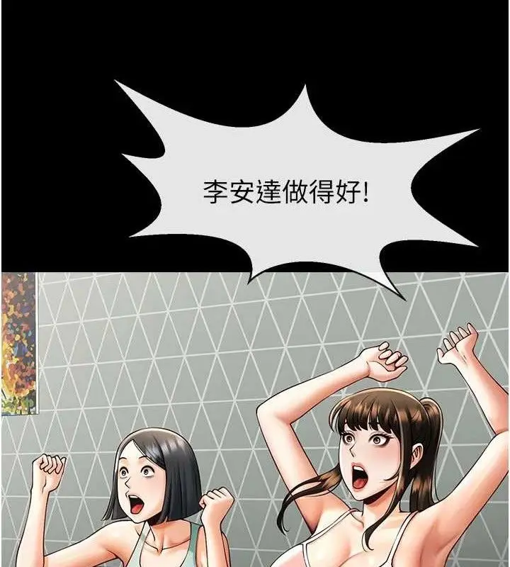 漫画《炸裂吧!巨棒》第80话第35张图