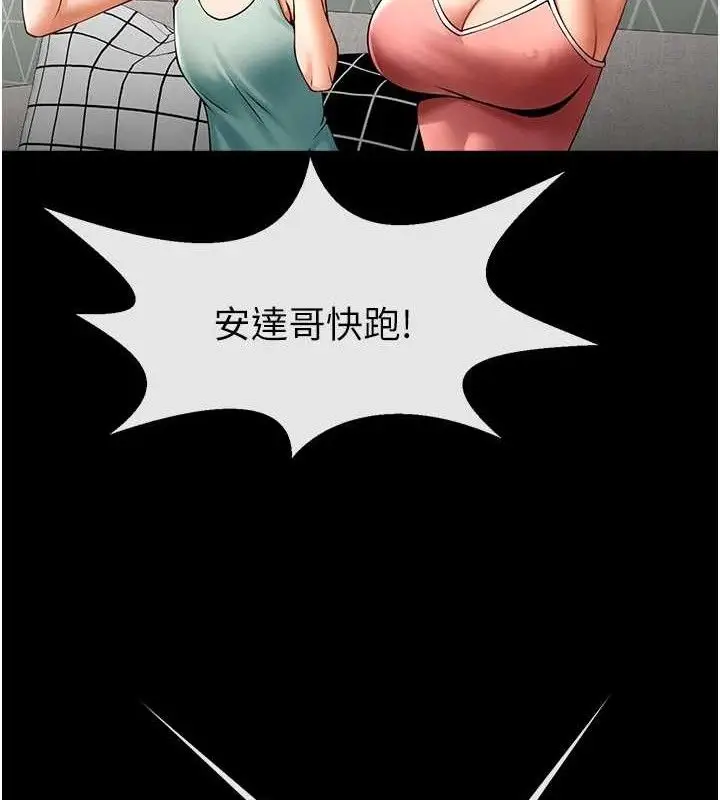漫画《炸裂吧!巨棒》第80话第36张图