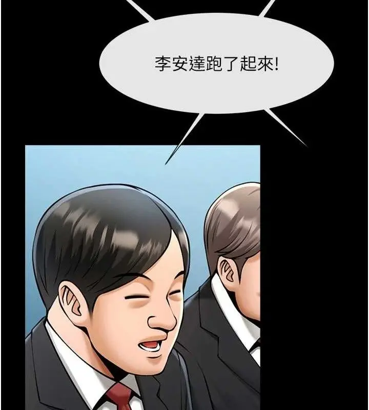 漫画《炸裂吧!巨棒》第80话第37张图